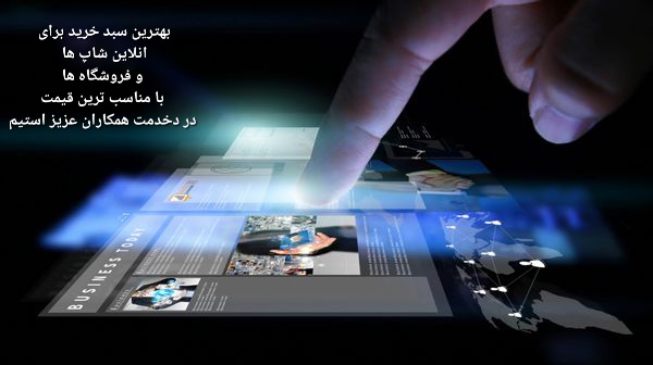 خوش اومدین ما اینجایم تا شما گرون نخرین