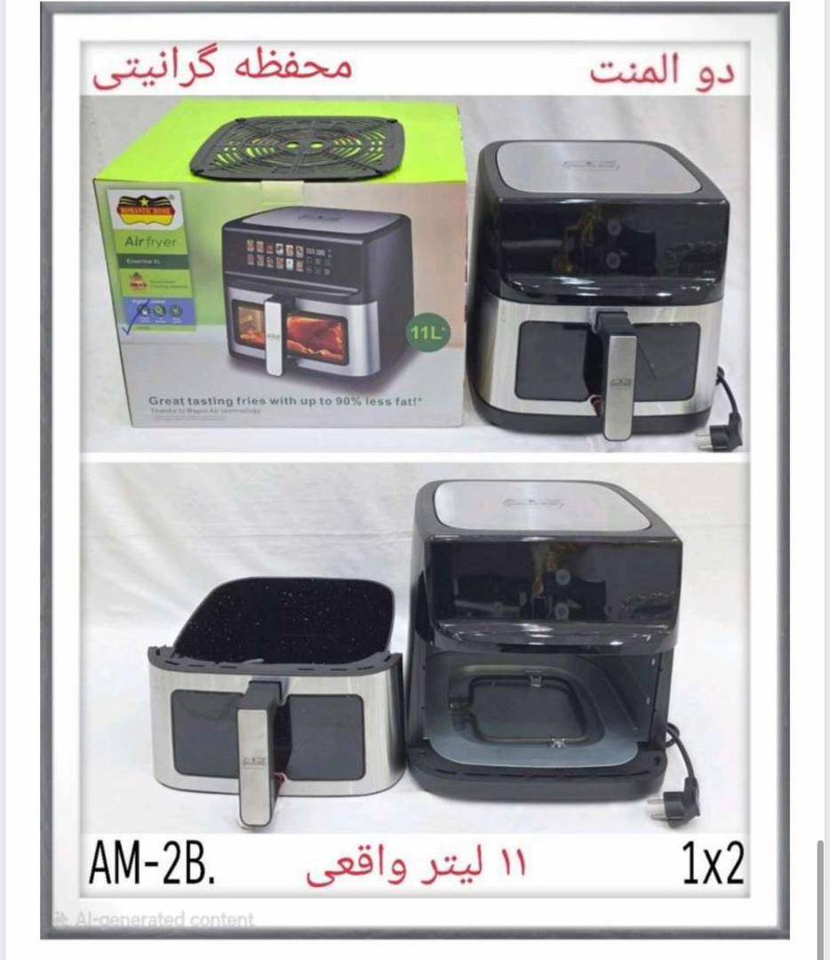 سرخ کن رومانتیک هوم مدل AM2B |دو المنت،بسکت گرانیت،ظرفیت۱۱لیتر