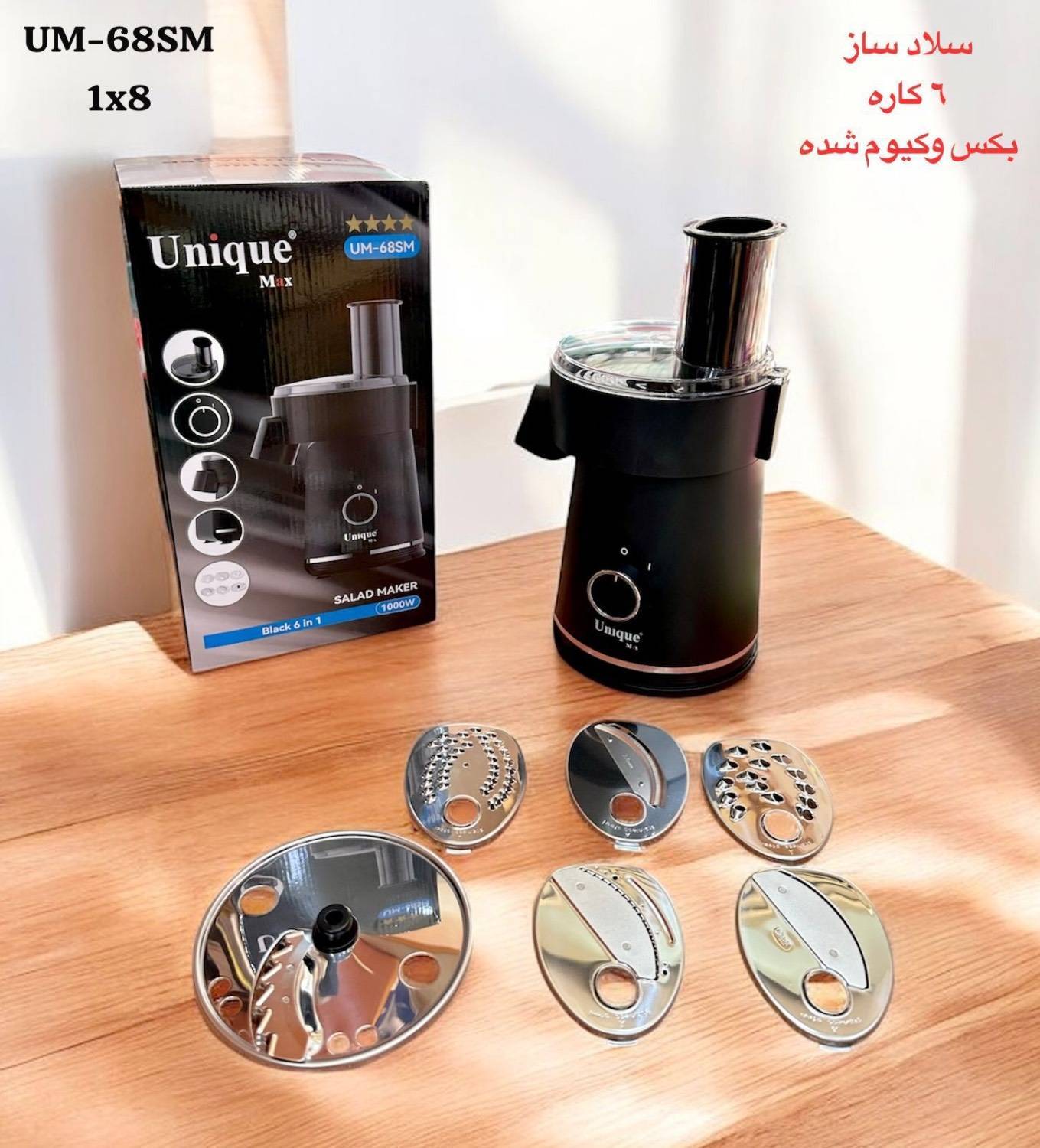 سالاد ساز و رنده برقی ۶ کاره یونیک ( وارداتی ) مدل UM_68SM