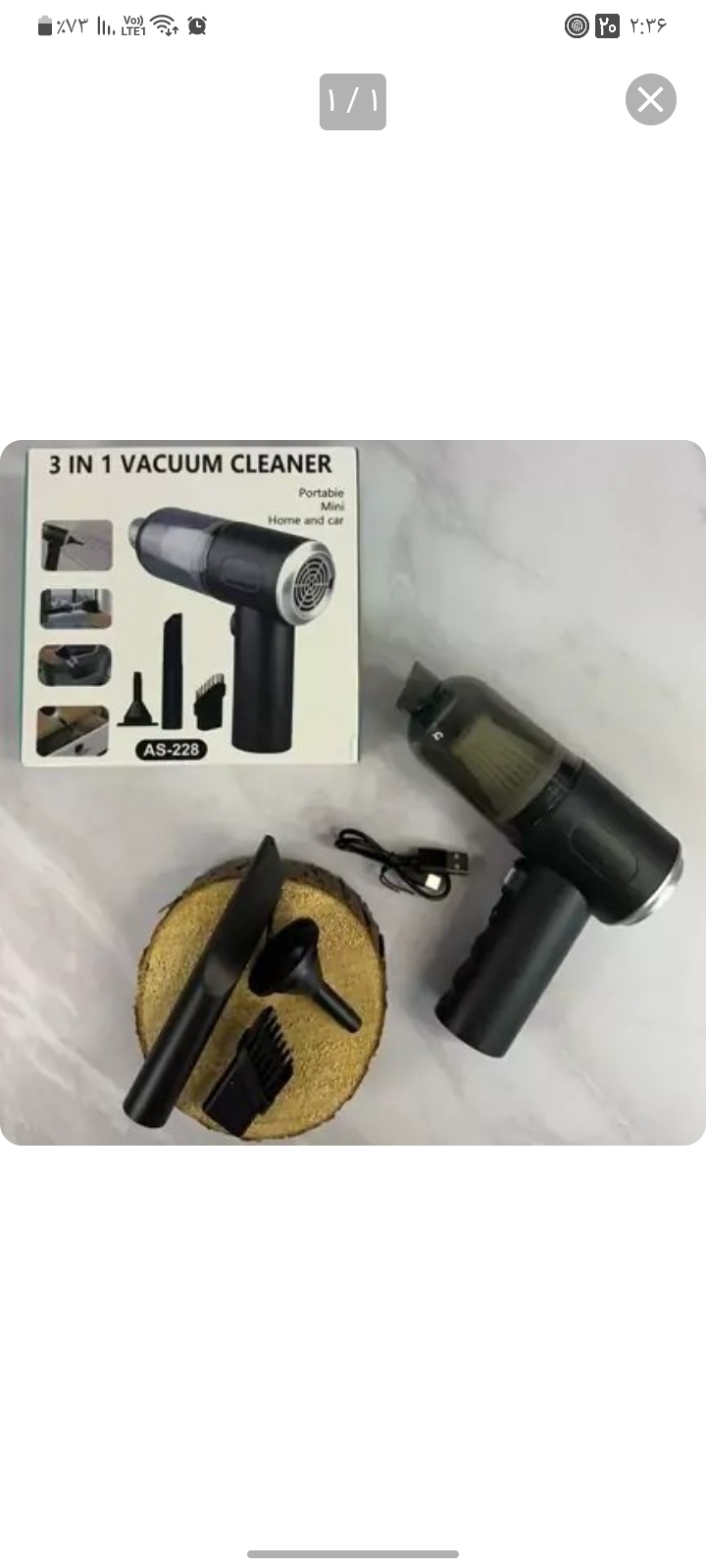 جارو شارژی خودرو مدل AS-228 (سه کاره)